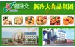 山东新冷大食品集团有限公司【行星搅拌夹层锅】